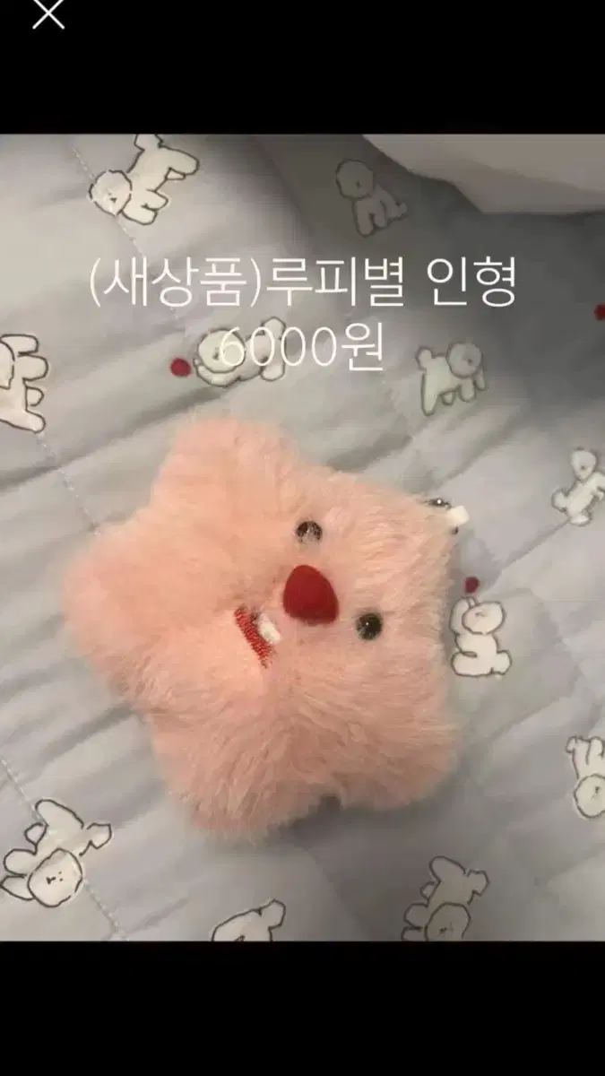 (새상품) 루피별 인형